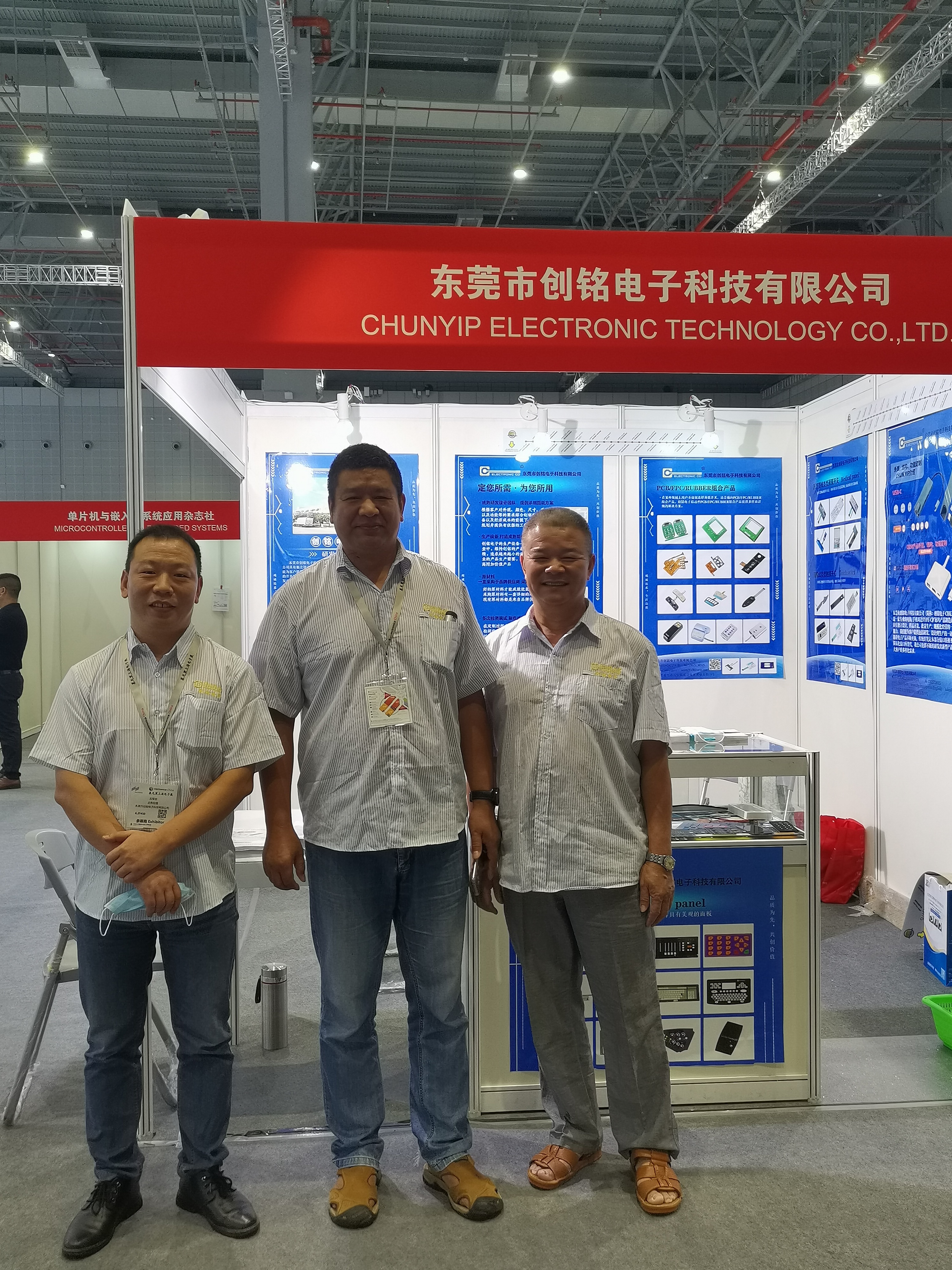 創銘電子參加2020慕尼黑上海電子展