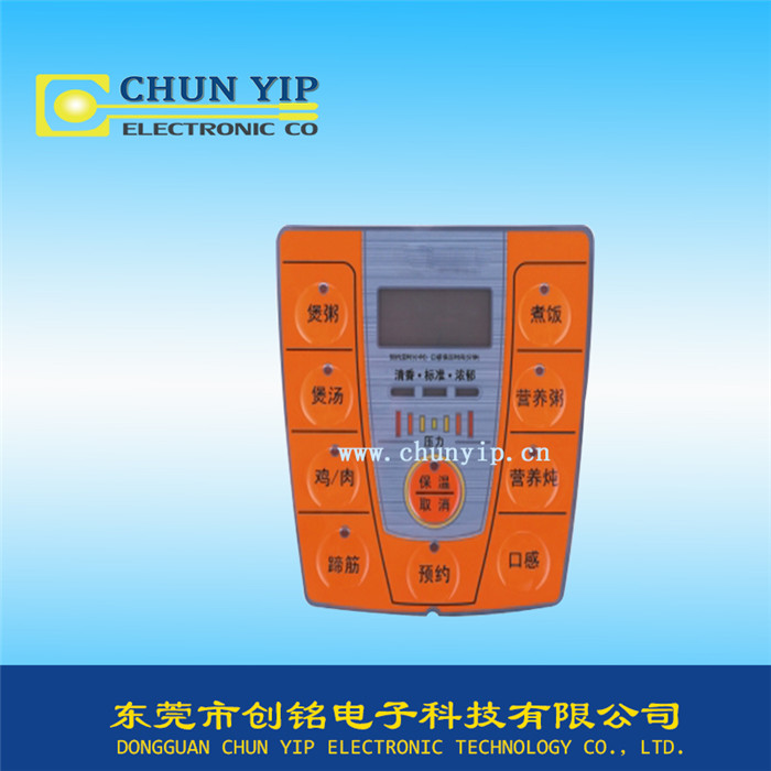 家用電器類操控薄膜開關